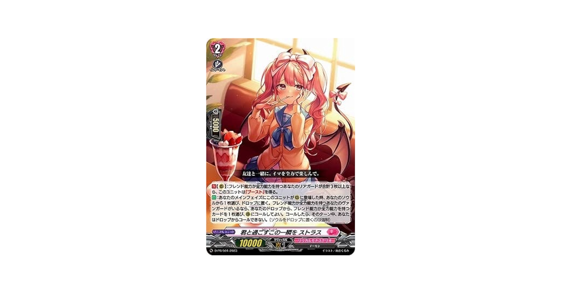ヴァンガード 君と過ごすこの一瞬をストラス　pr 4枚 ヴァンガード 君と過ごすこの一瞬をストラス pr 4枚 君と過ごすこの